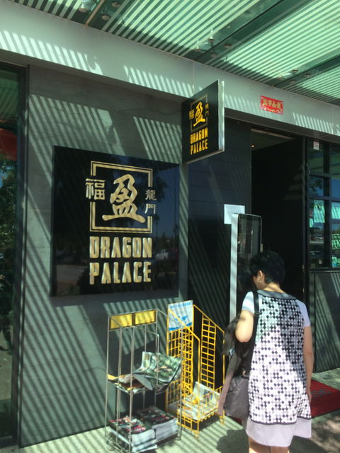 Dragon Palace Cockburn - Australian Directory 9