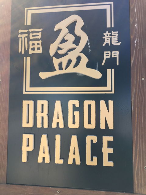 Dragon Palace Cockburn - Australian Directory 6