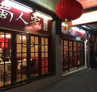 Red Chilli szechuan chinese restaurant - Australian Directory