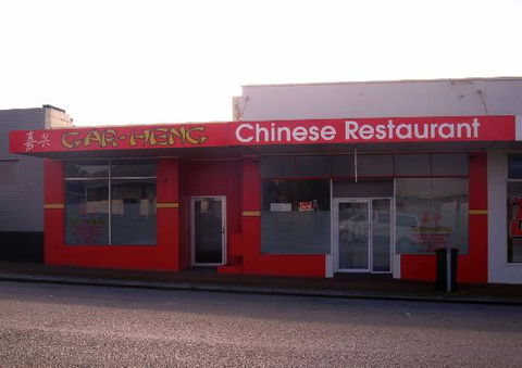 Gar Heng Chinese Restaurant - Australian Directory 0