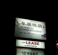 Fu Kang GC restaurant - Australian Directory