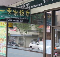 All Season Dumpling Restaurant - Australian Directory