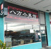 U Dumpling - Australian Directory