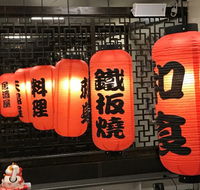 Tokyo Grill House - Australian Directory