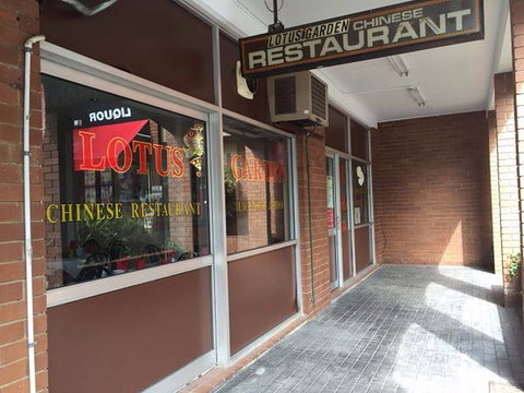 Lotus Garden Chinese Restaurant - Australian Directory 0