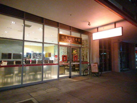 Dome Cafe Hobart - Australian Directory 0