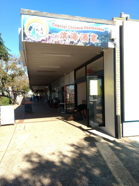 Coastal Chinese Restaurant - Australian Directory 0